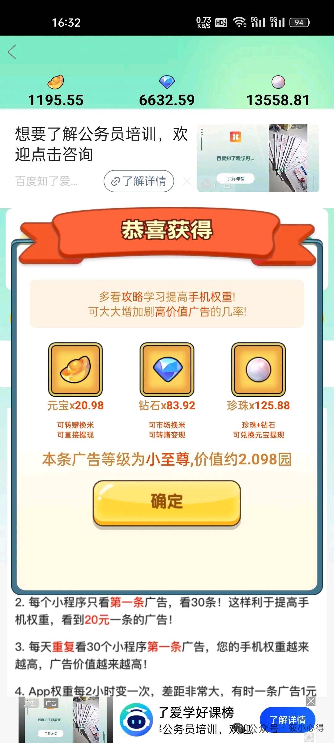 看广告赚收益，2025年必做项目，免费提现秒到