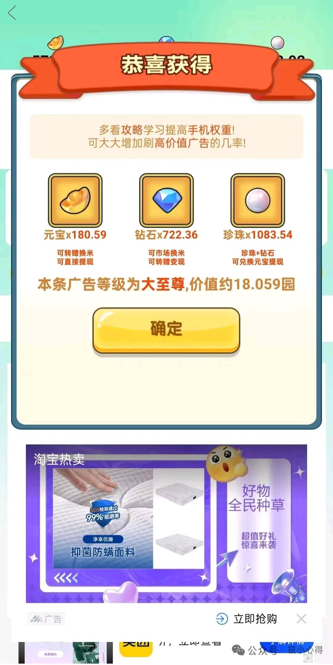 看广告赚收益，2025年必做项目，免费提现秒到