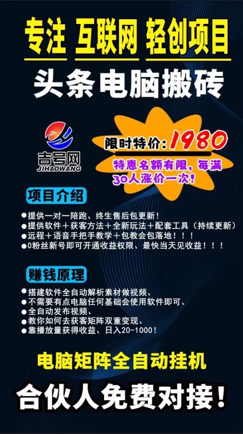 今日头条代运营 我出视频你发布 合作模式5/5分