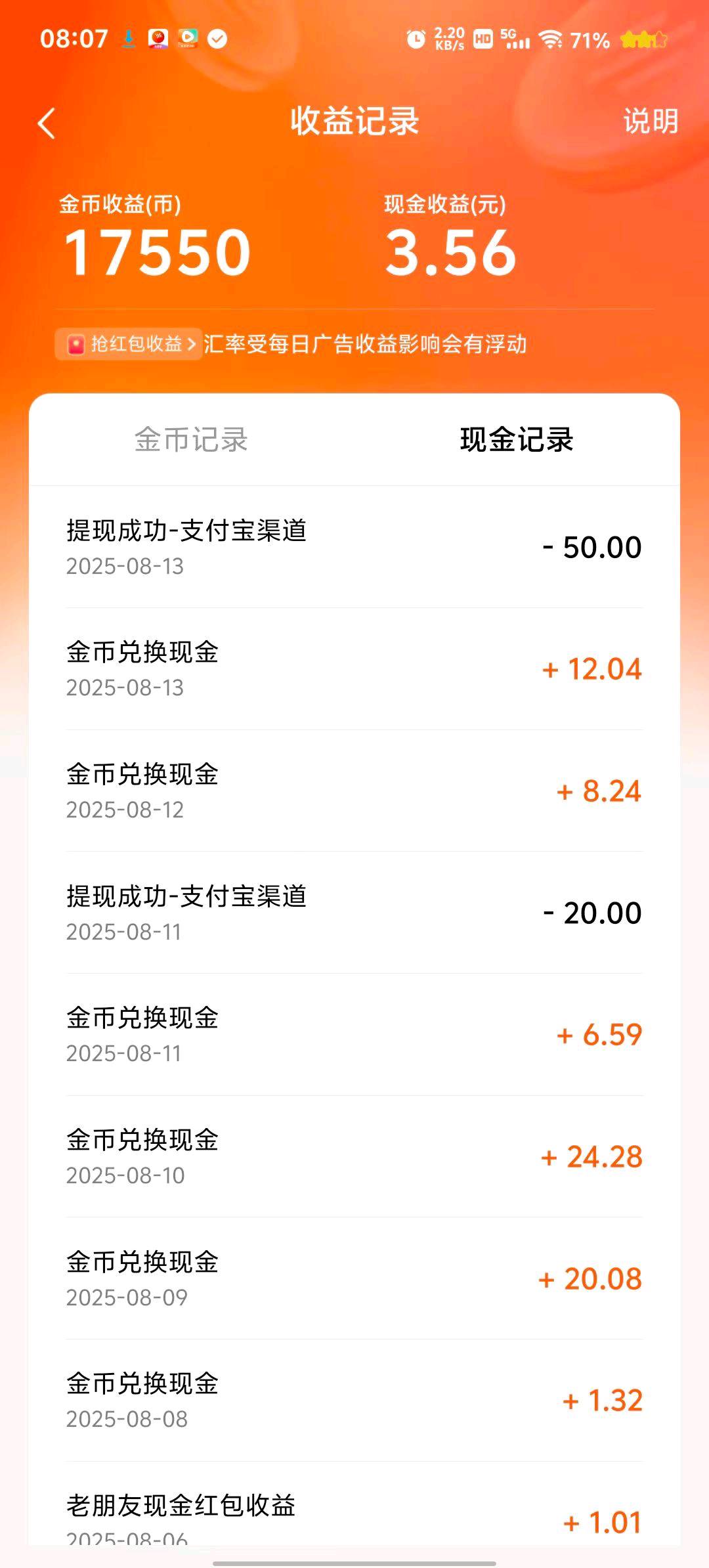 2025最新电脑自动化看广告项目 正规长期 合作5/5分成日结