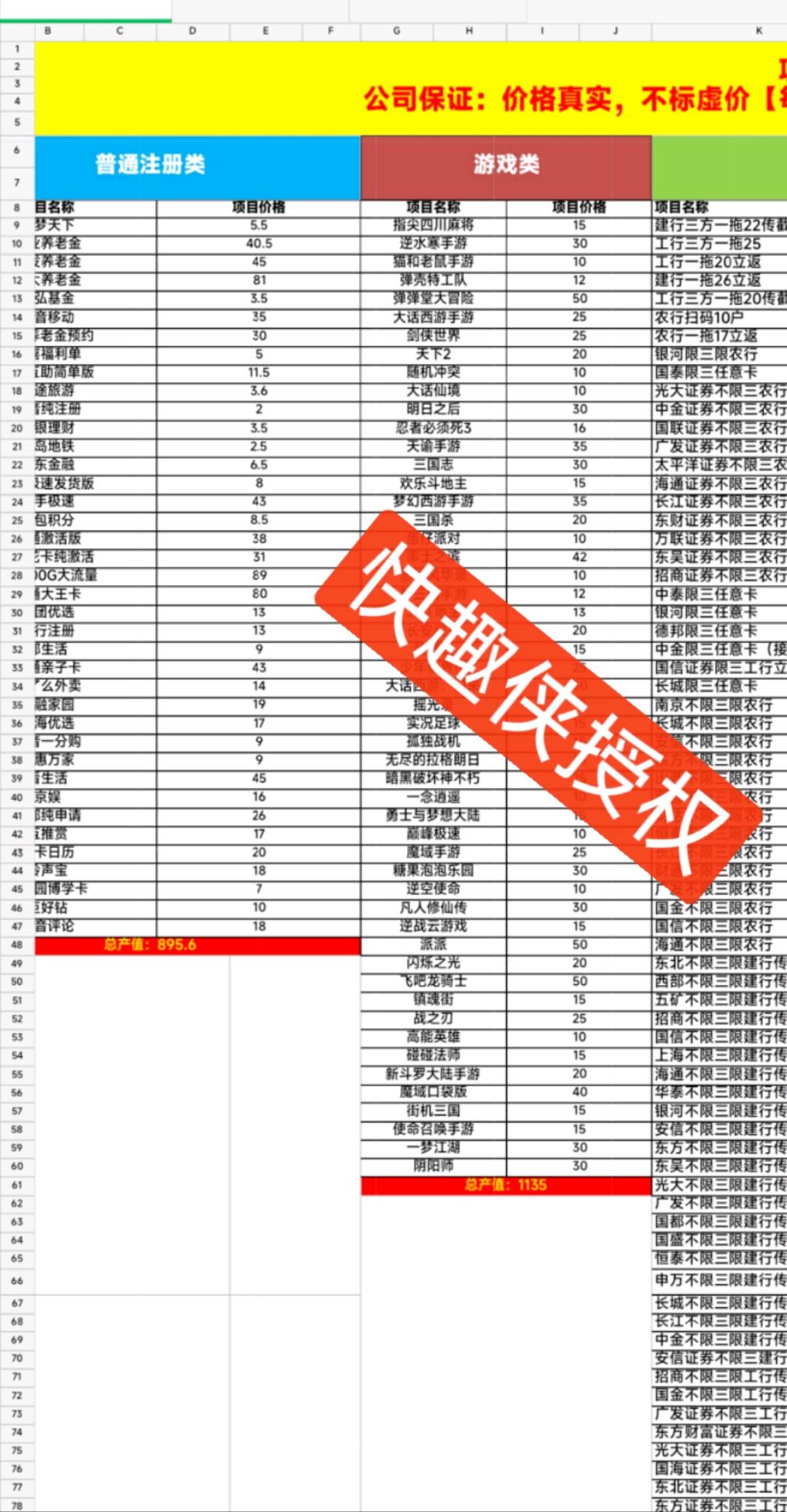 APP拉新充场渠道对接,独立后台