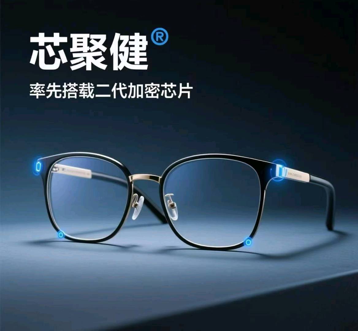 慧康捷生物共振芯片眼镜和鼻炎仪 找销售推广 不开店不压货不囤货 一件代发