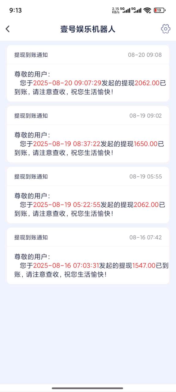 手机电商搬砖，一部手机即可上手，操作简单，实时收益，长期稳定靠谱！