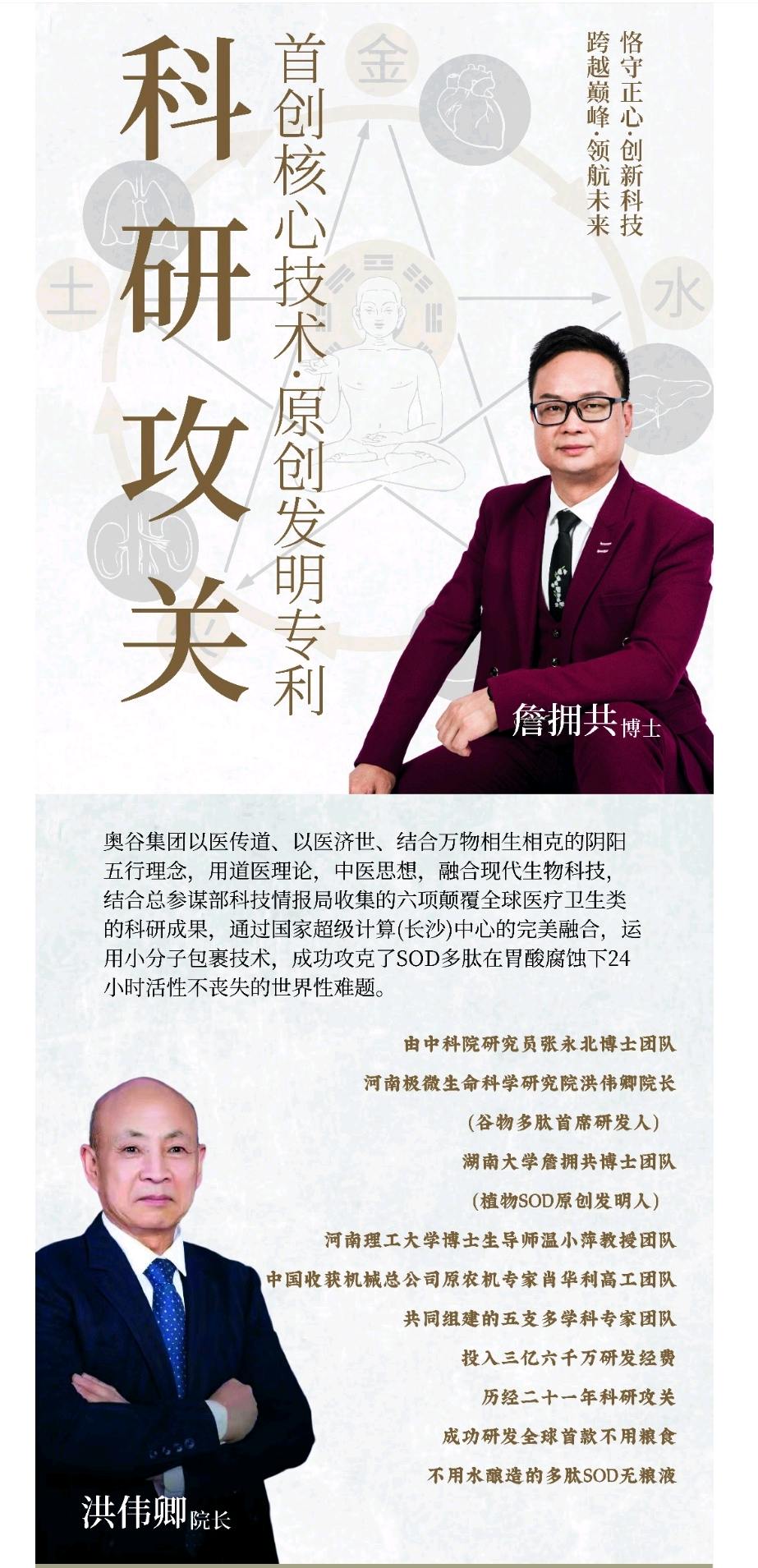 SOD多肽禾汁酒招代理