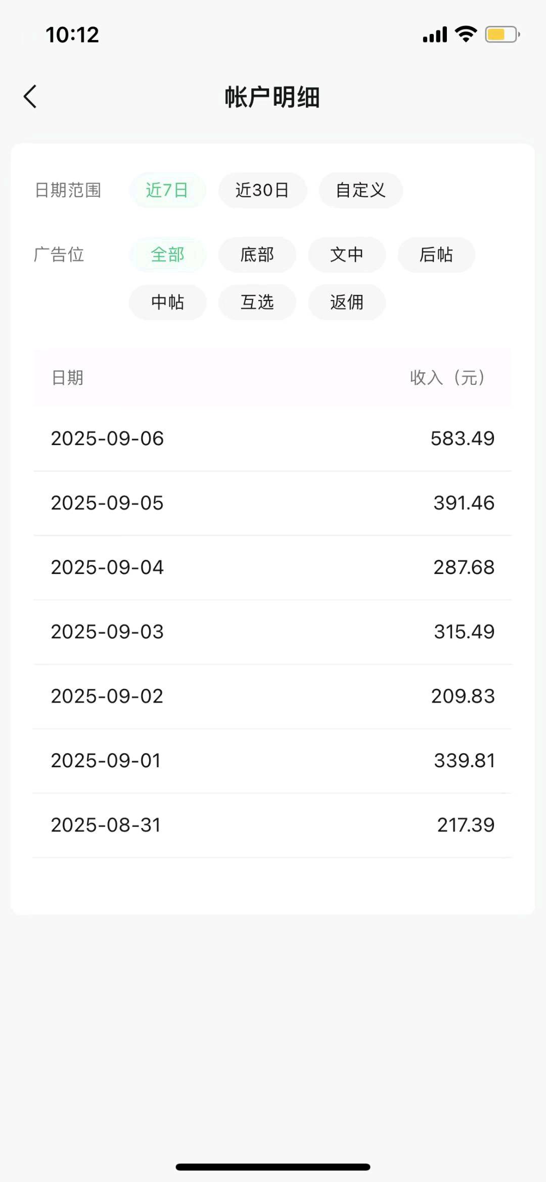 （找合伙人）找100位合伙人，公众号流量主分成+Ai智能收入放大