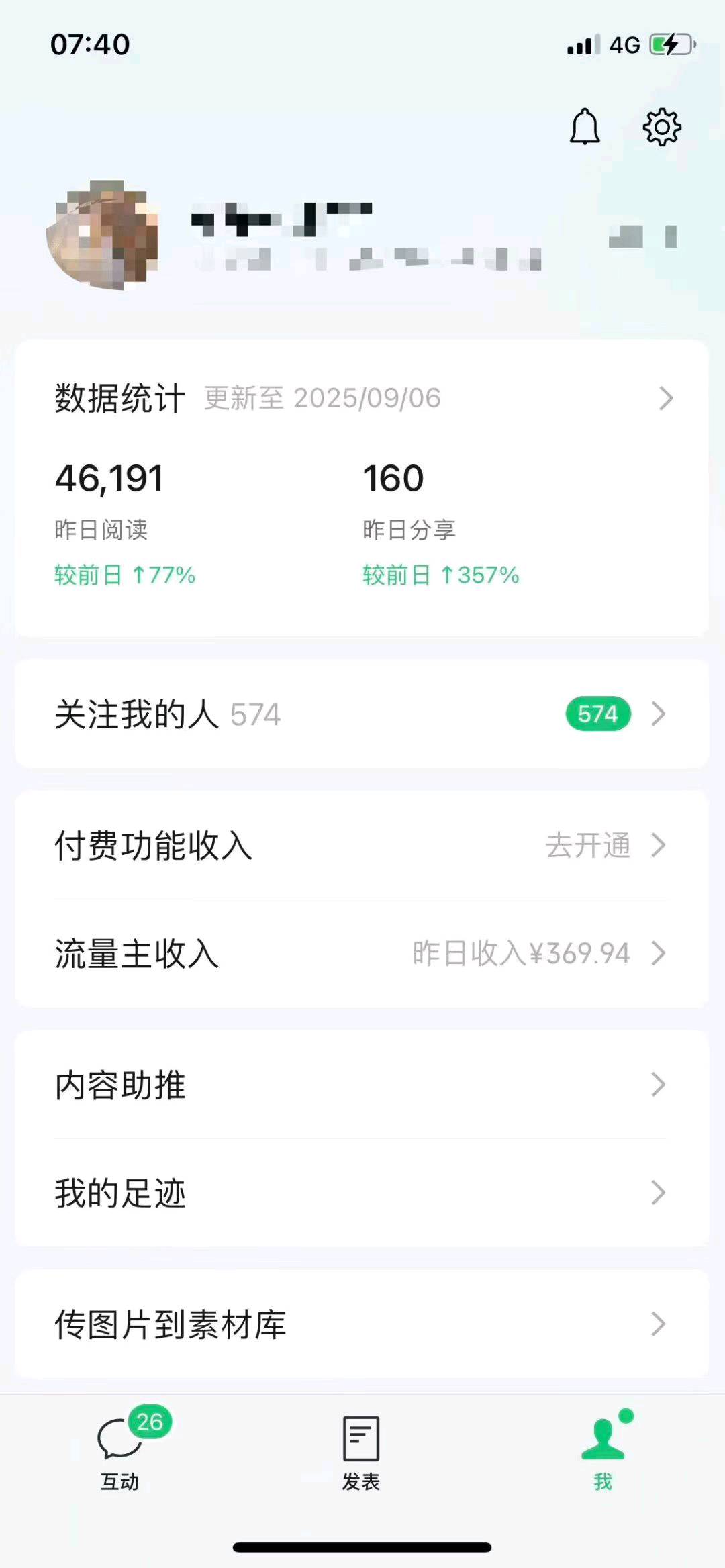 （找合伙人）找100位合伙人，公众号流量主分成+Ai智能收入放大
