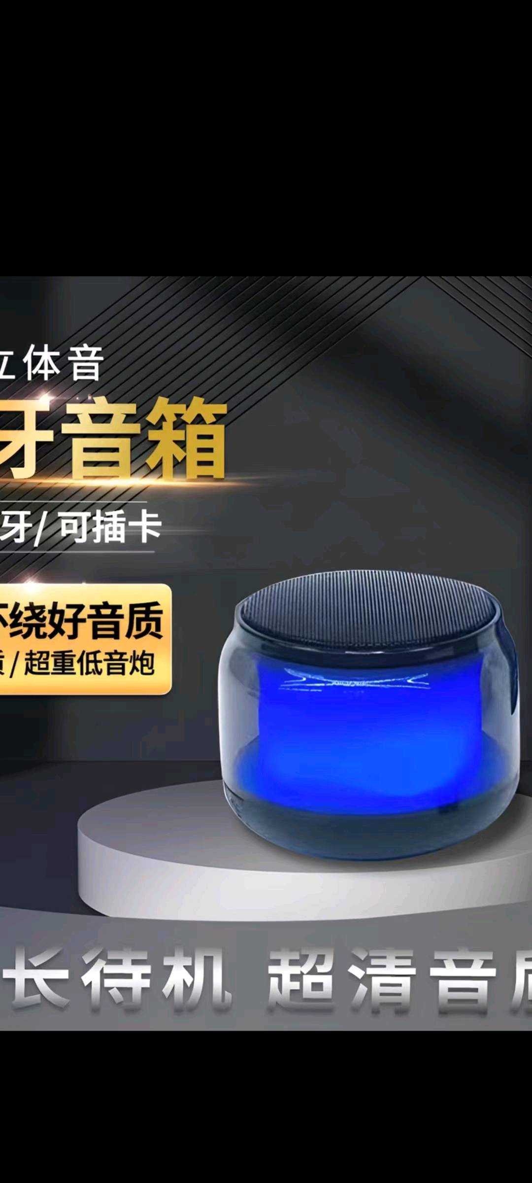 蓝牙音箱组装代工，货源稳定，找代理合作