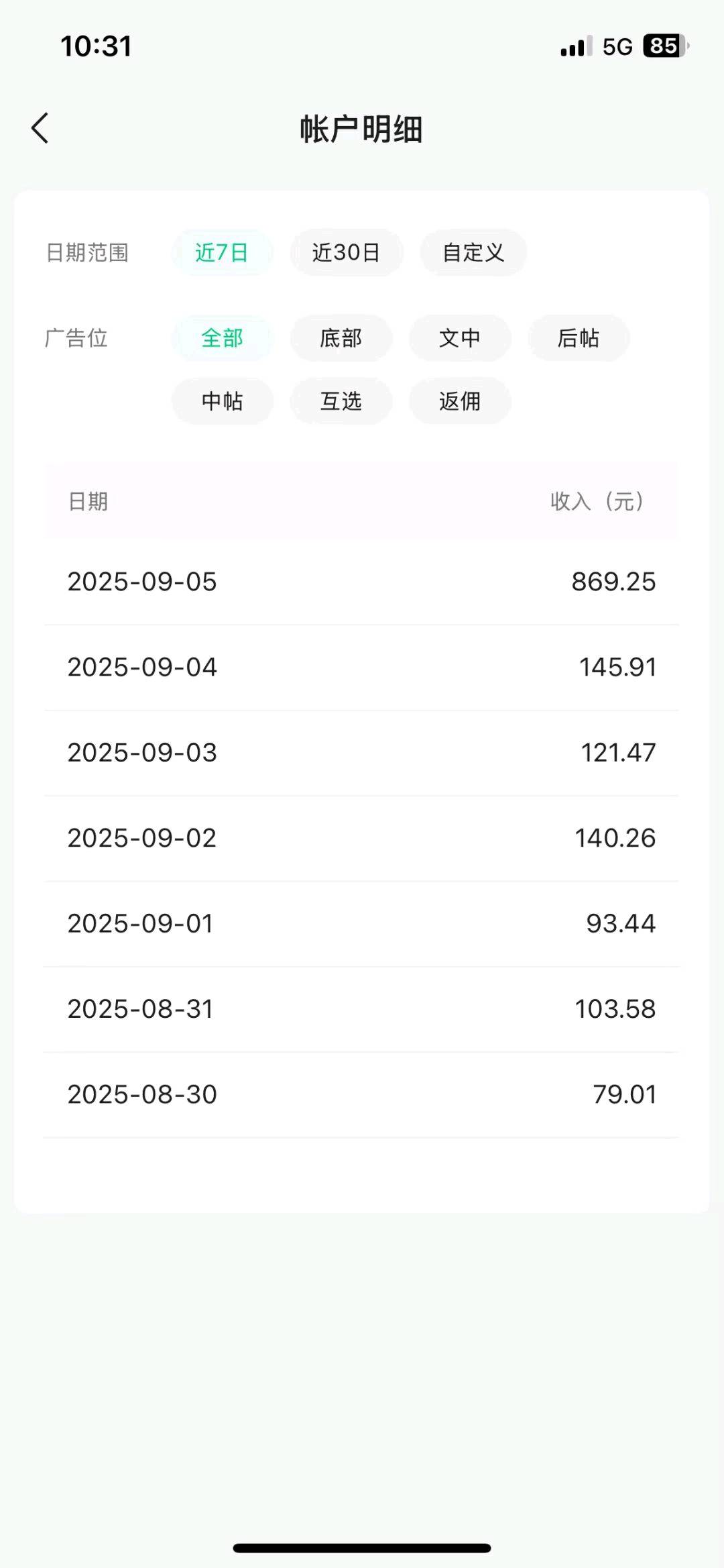 【找合伙人】找100位合伙人，公众号流量主分成+Ai智能收入