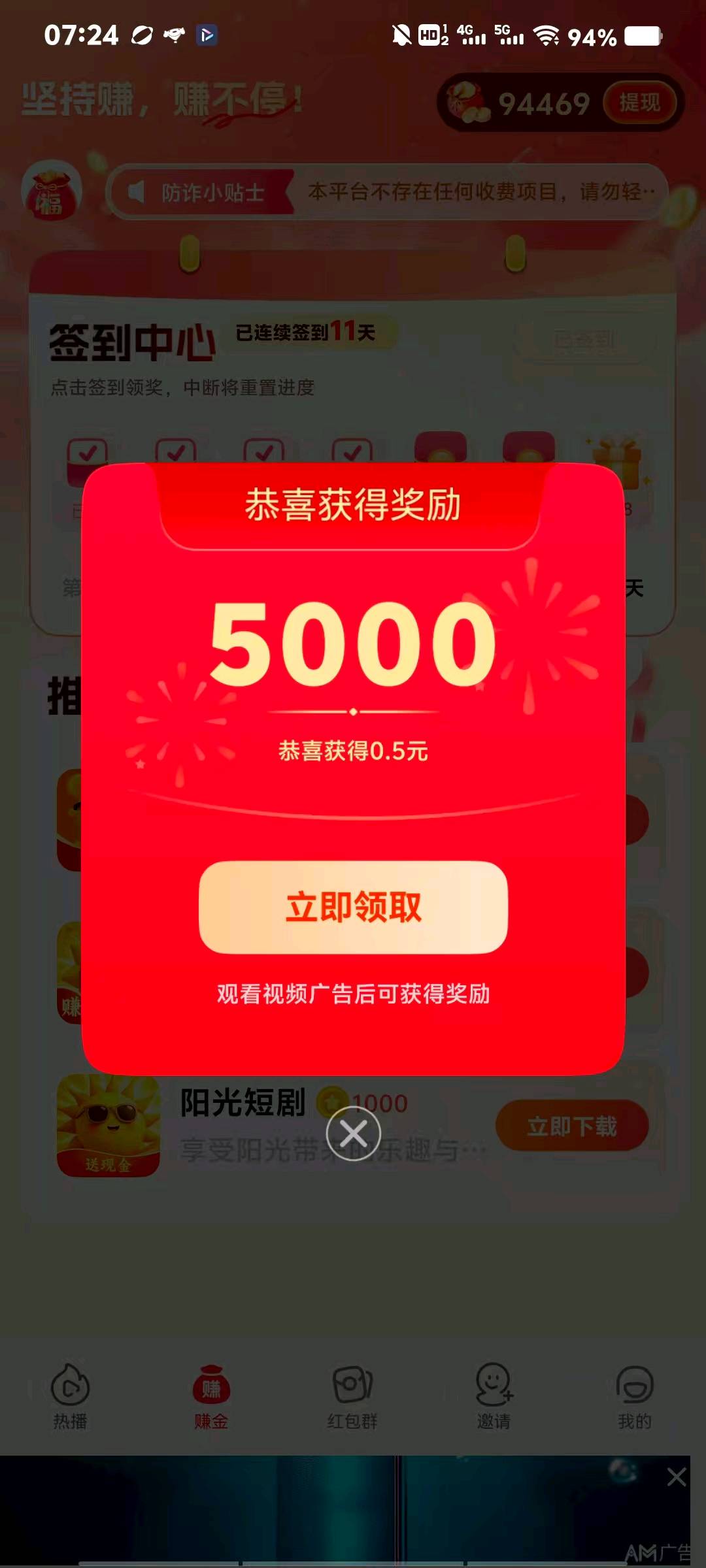 手机浏览短剧广告变现,可多手机设备操作,单机
单日收益60+,平台官方自动结算