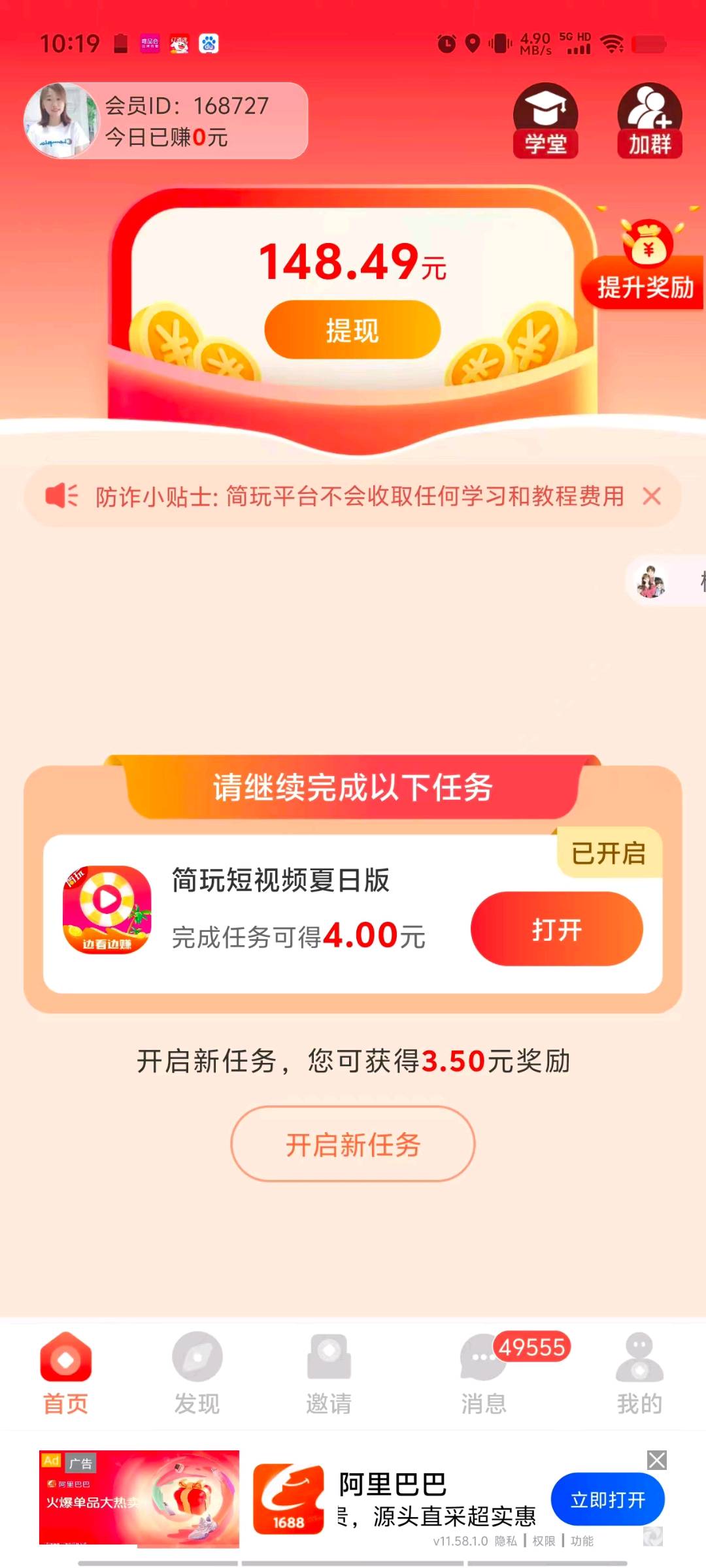 手机浏览短剧广告变现,可多手机设备操作,单机
单日收益60+,平台官方自动结算