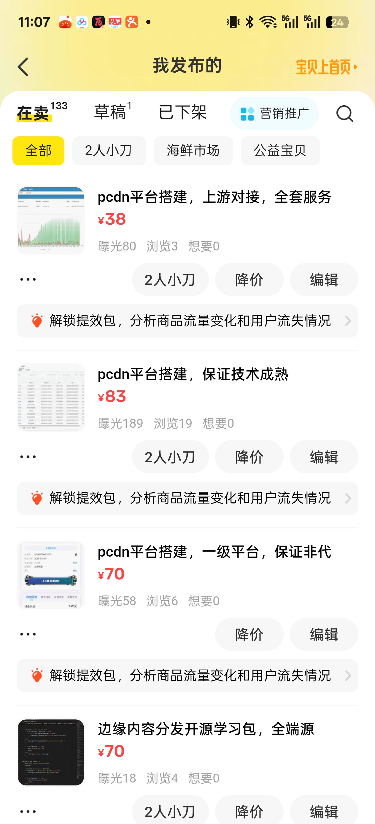 分享平台合规的广告信息，有效分享十元一条