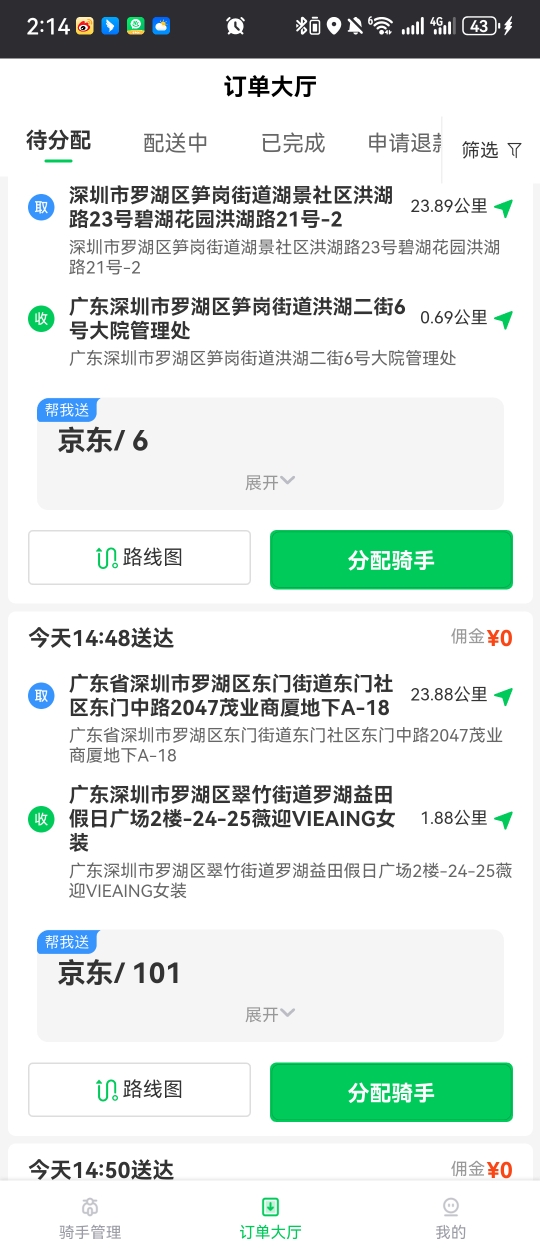 京东外卖招代理团队，帮建立配送站点，有区域保护