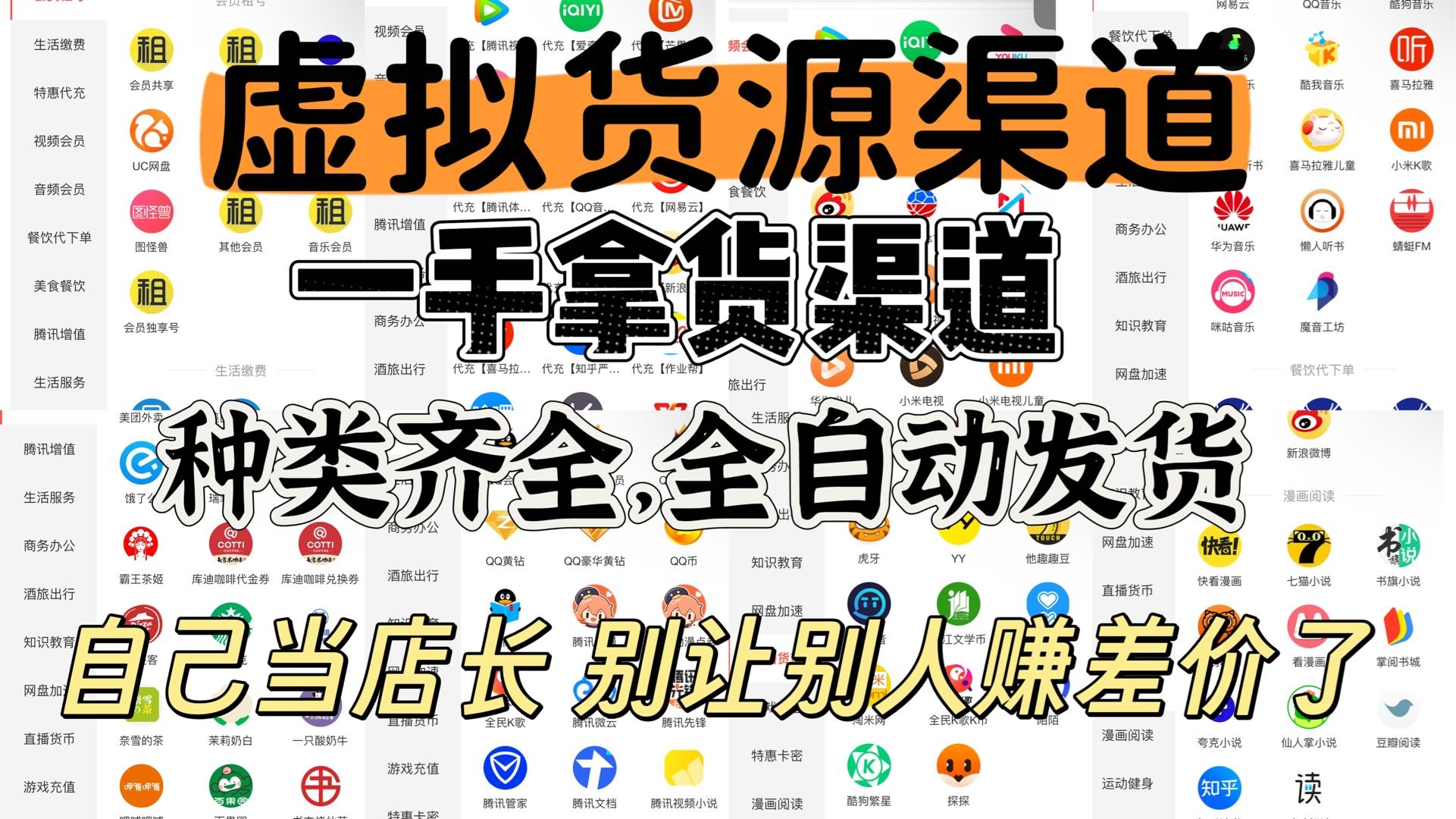 卡券批发网站 卖各种会员来赚差价，生活、娱乐、餐饮全覆盖