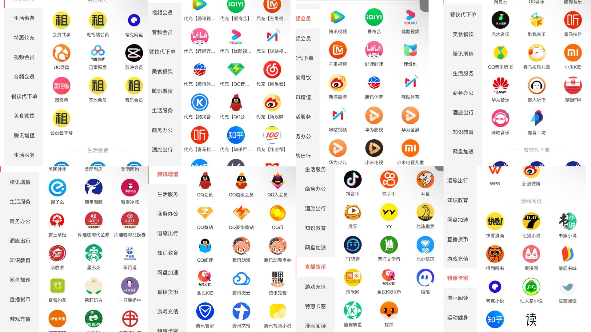 卡券批发网站 卖各种会员来赚差价，生活、娱乐、餐饮全覆盖