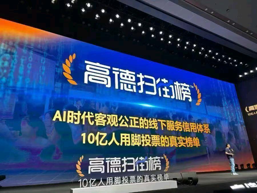 急聘  高德扫街榜推广员 佣金日结 