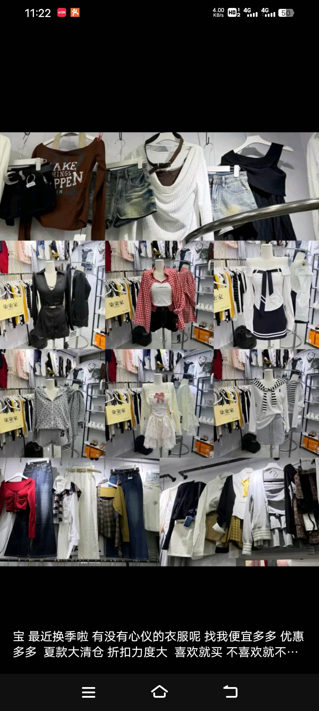 男女服装鞋包一手货源寻找代理