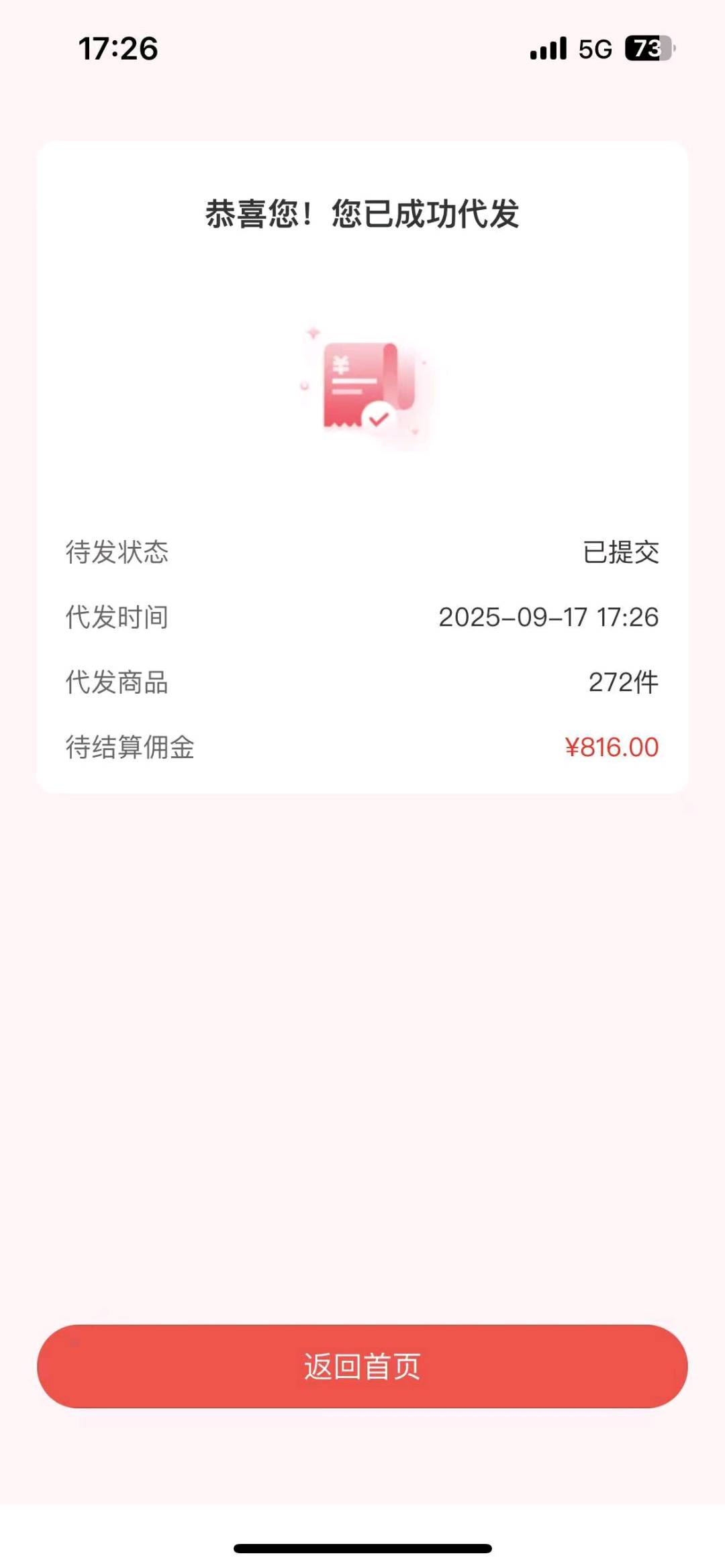 靠谱副业或全职，临期食品0元开店一件代发