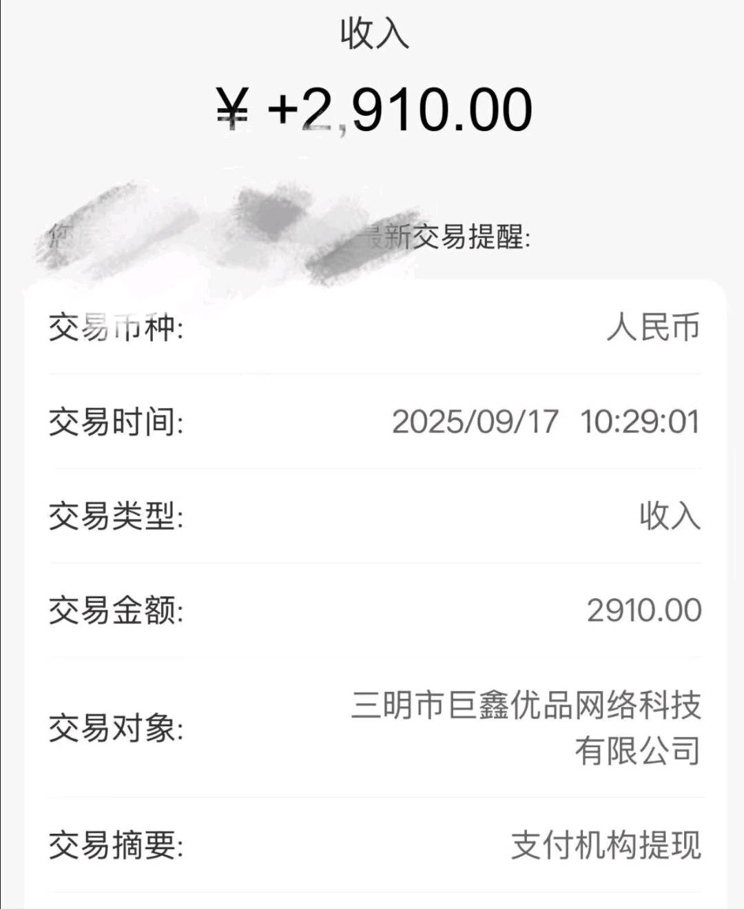 靠谱副业或全职，临期食品0元开店一件代发