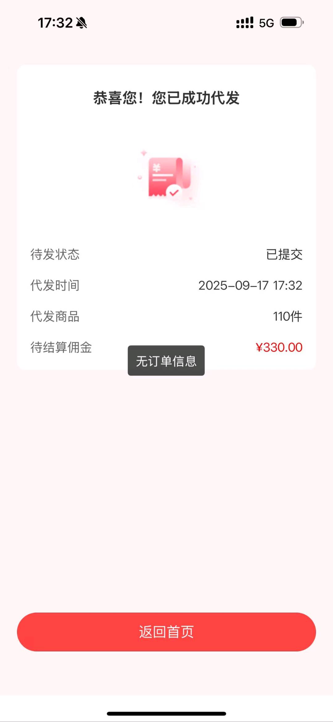 靠谱副业或全职，临期食品0元开店一件代发