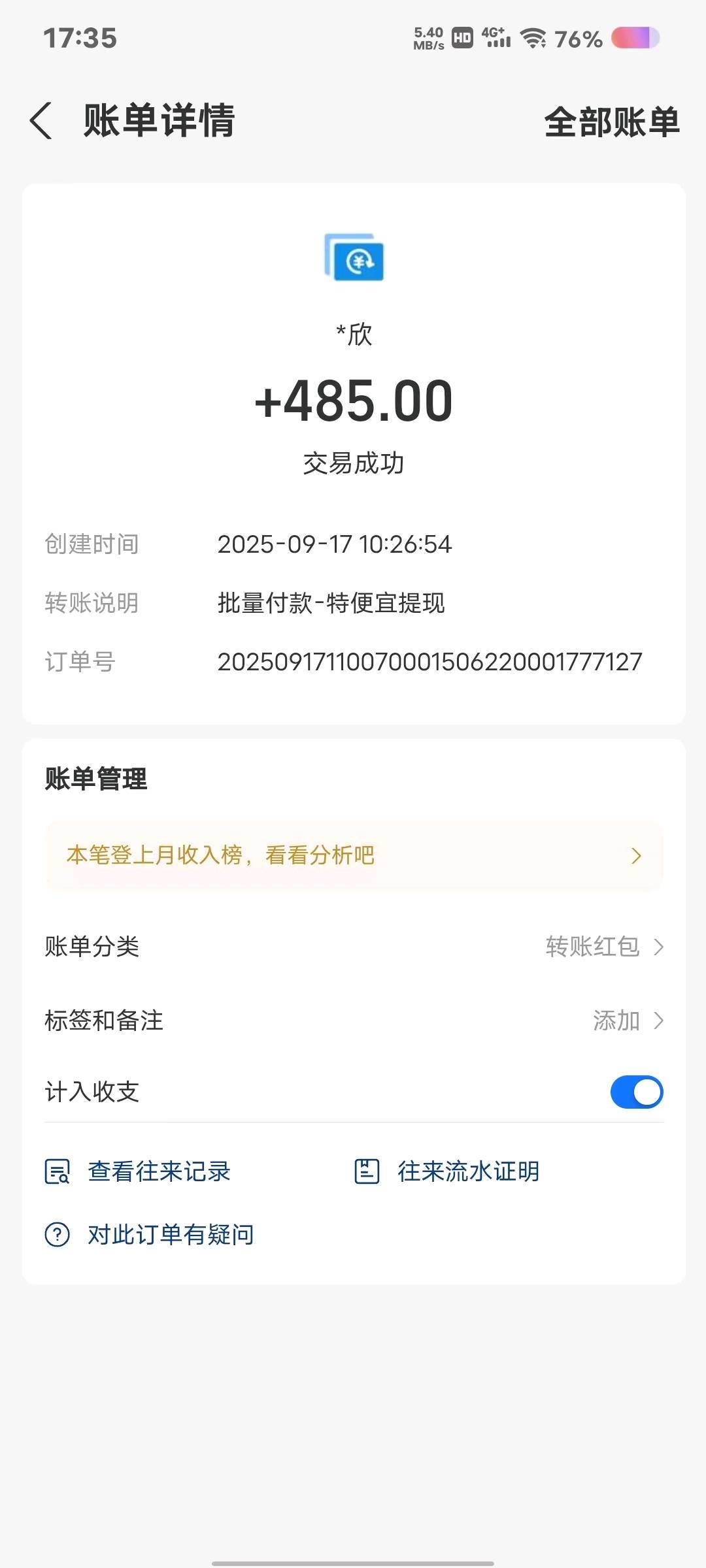 靠谱副业或全职，临期食品0元开店一件代发