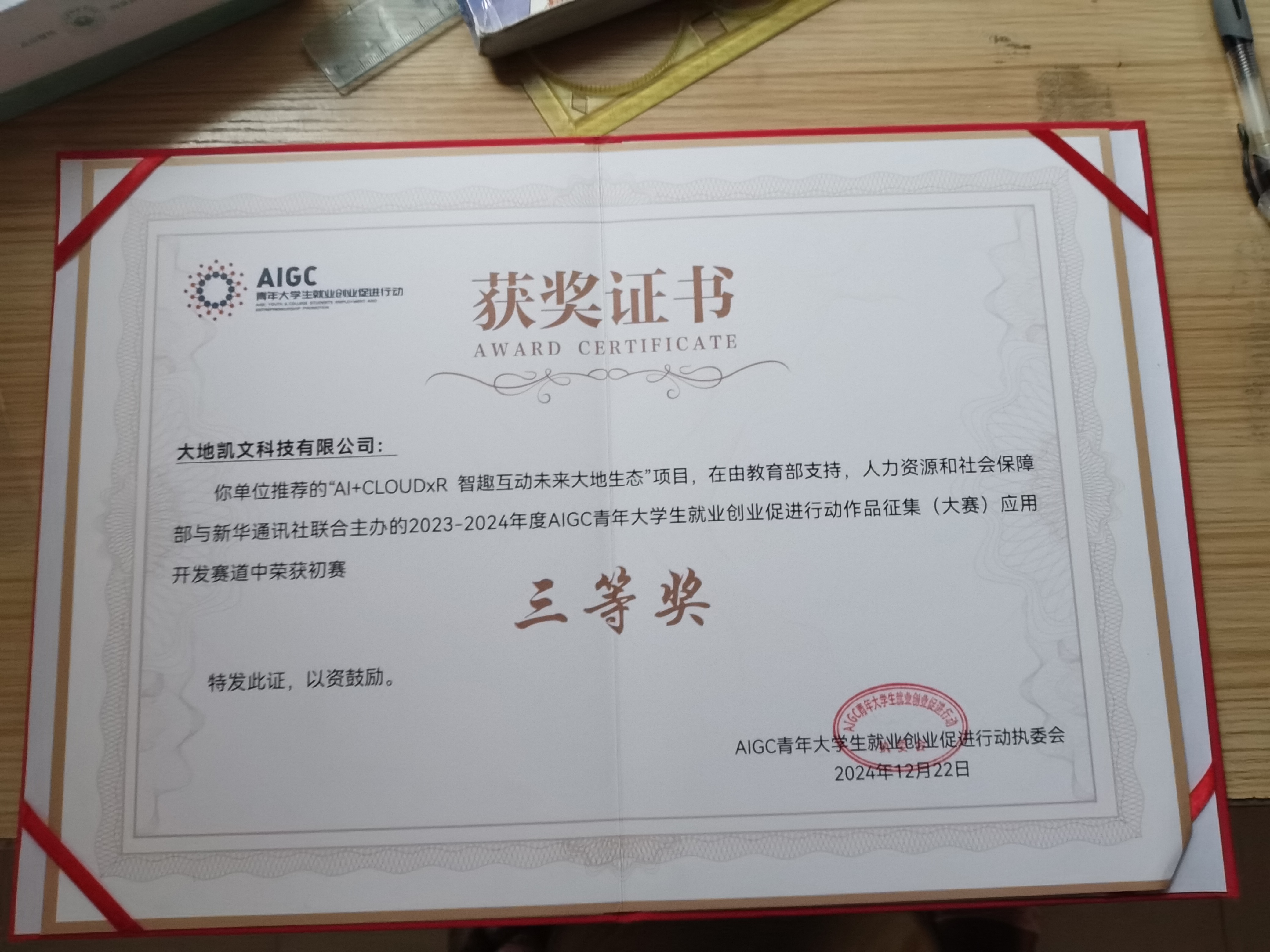 科技赋能，打破传统教育模式与游戏模式结合，AR寓教于乐，小白易上手