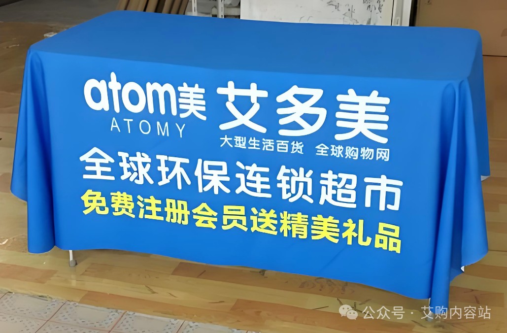 艾多美全球线上超市合伙人