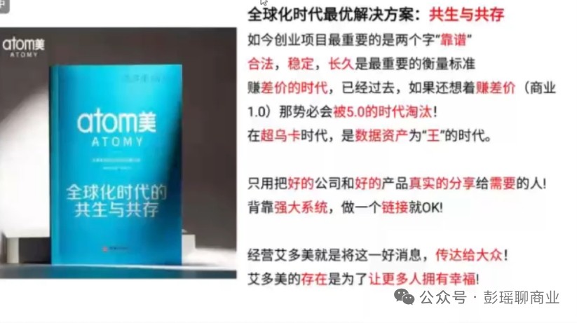艾多美全球线上超市合伙人