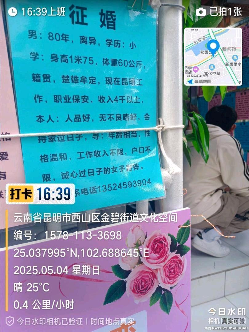 地推拍照，红娘相亲线下地推任务