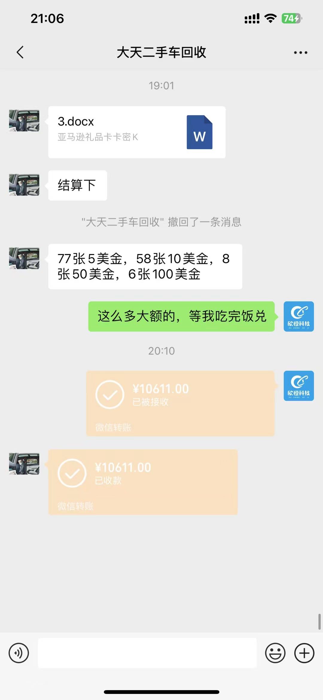 海外问卷，日结，不收费项目，分成模式！