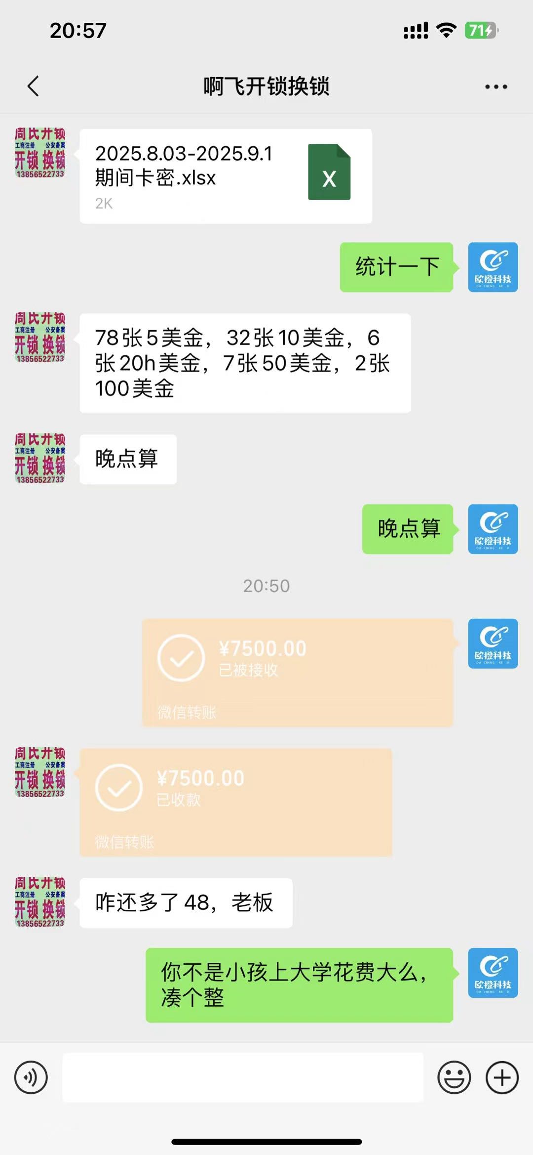 海外问卷，日结，不收费项目，分成模式！