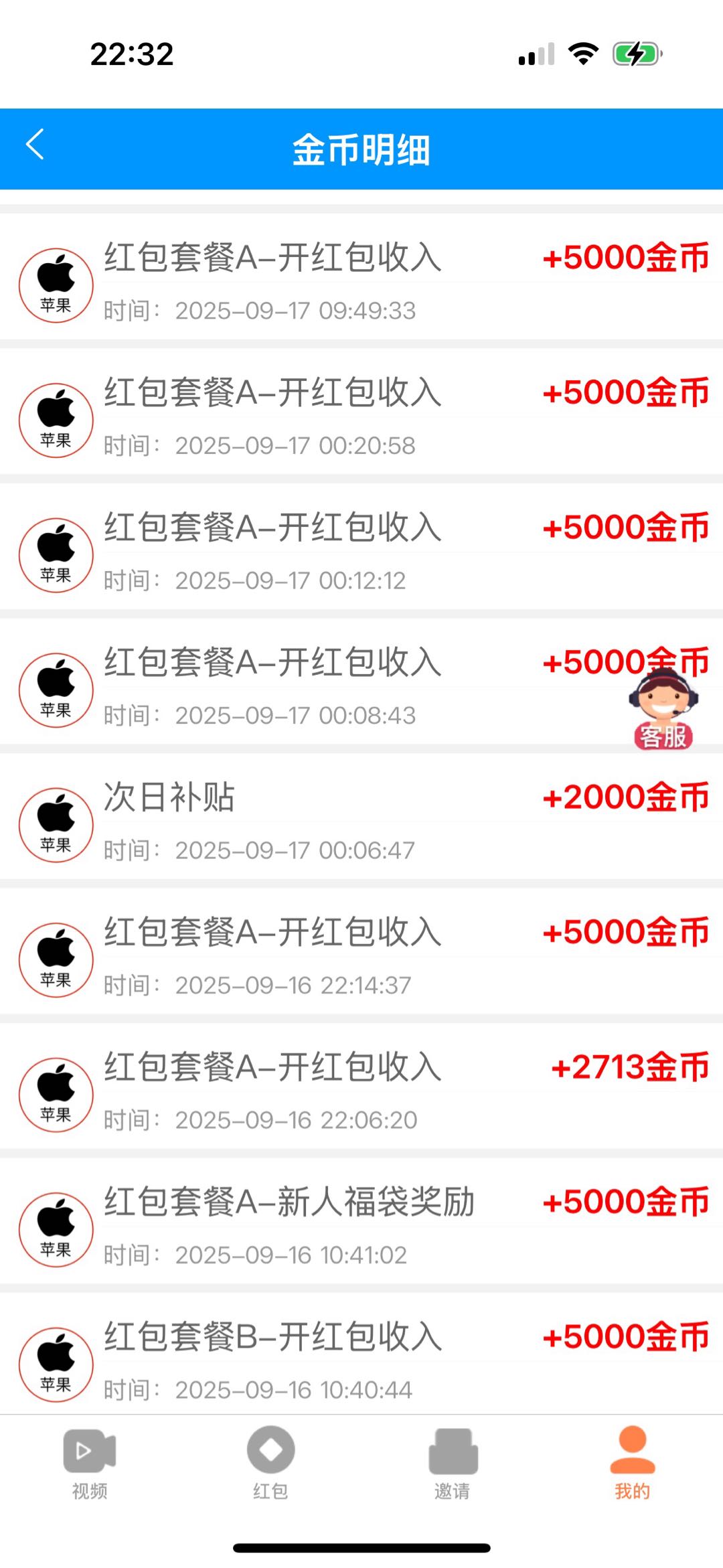 金小马看广告赚收益