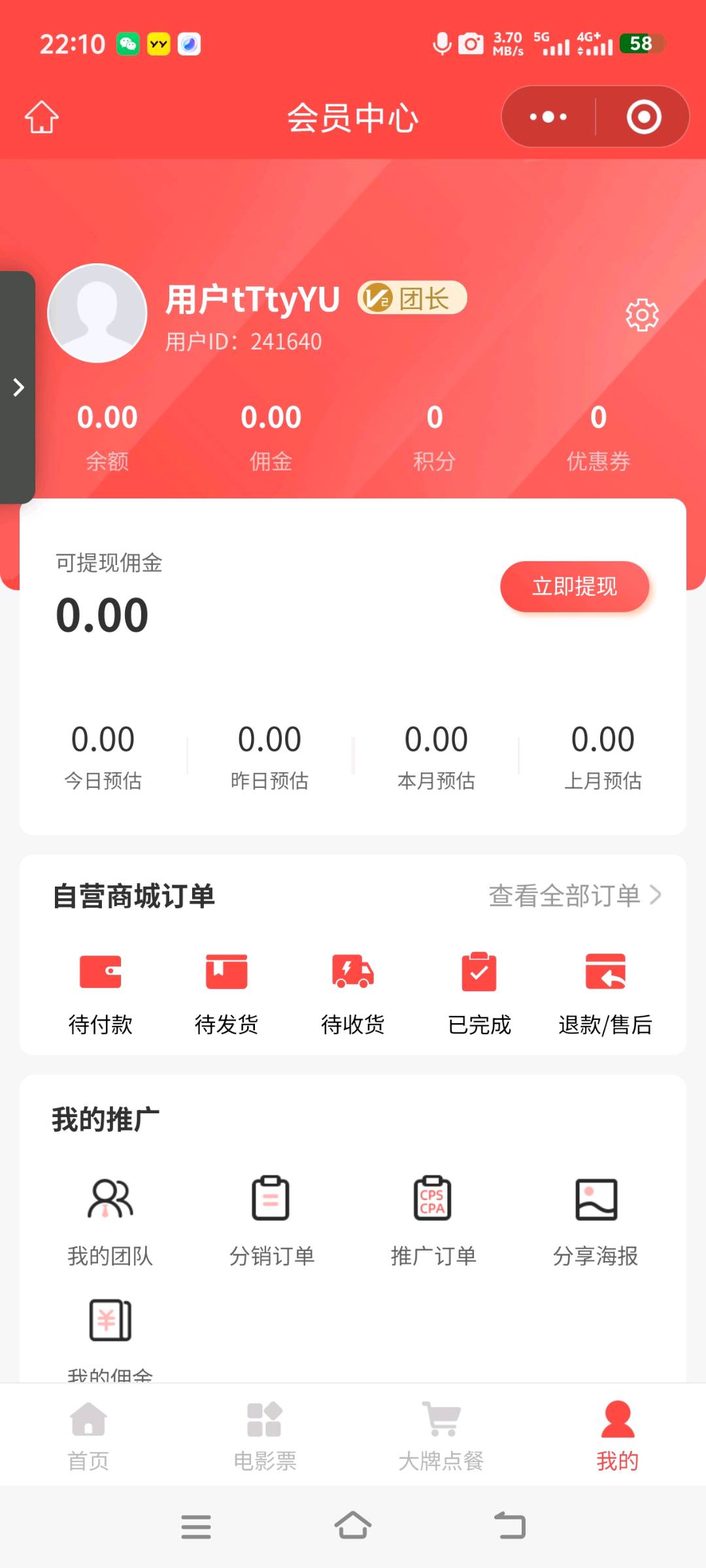 事wifi码的地推项目，诚心找代理