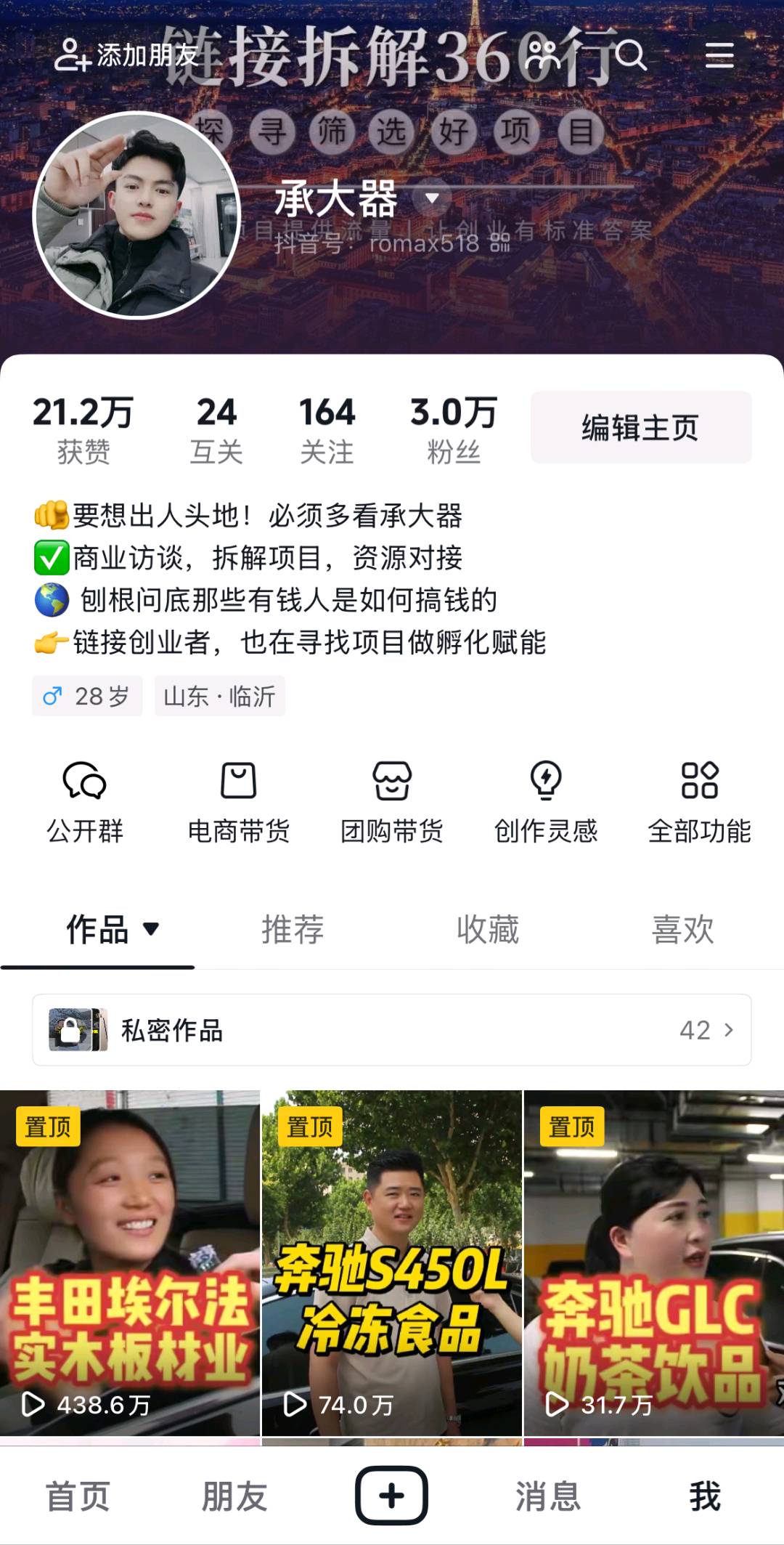 项目推广自媒体博主矩阵！
寻找优秀项目分成合作！