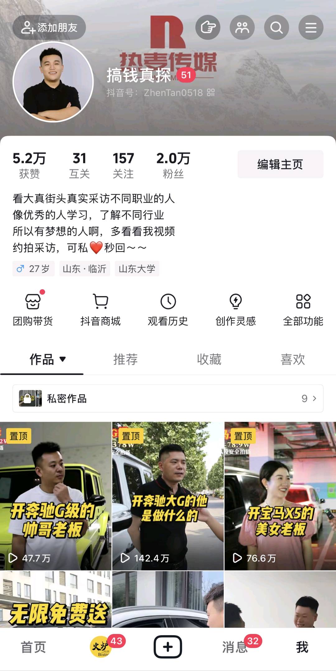 项目推广自媒体博主矩阵！
寻找优秀项目分成合作！