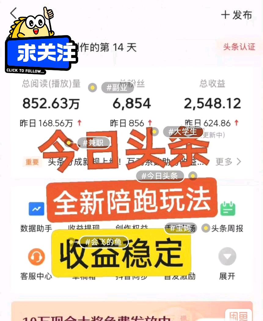 2025今日头条新玩法，全程一部手机就行，跟着复制粘贴就能赚！
