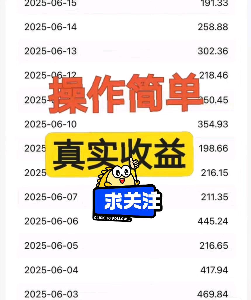 2025今日头条新玩法，全程一部手机就行，跟着复制粘贴就能赚！