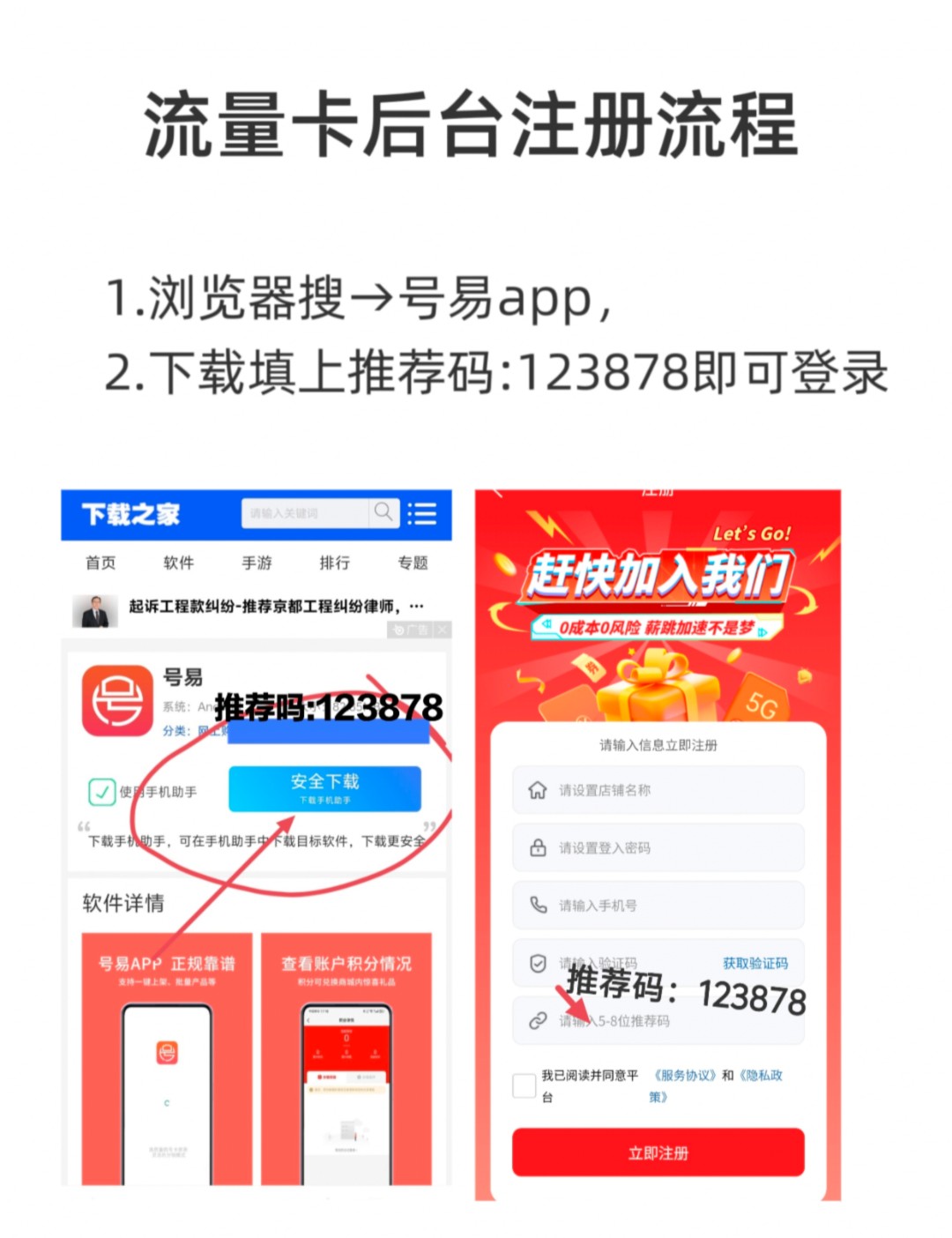 线上直招，免费送流量卡，宝妈学生党，时间充足的都可，免费开一级代理，0抽
