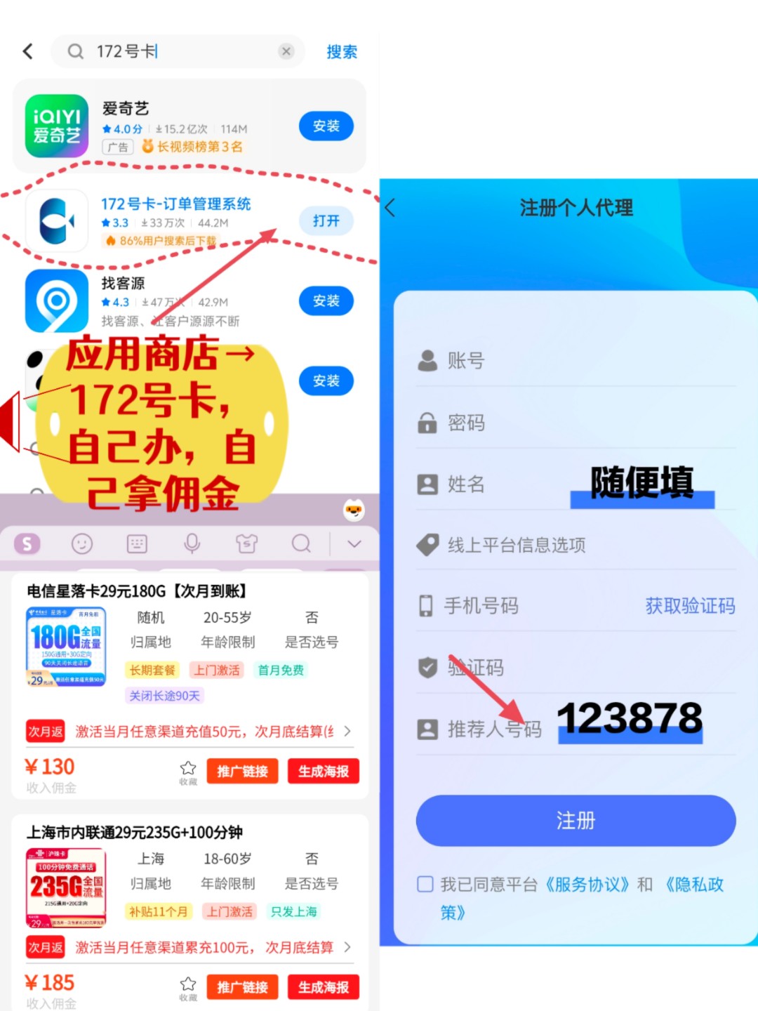 线上直招，免费送流量卡，宝妈学生党，时间充足的都可，免费开一级代理，0抽