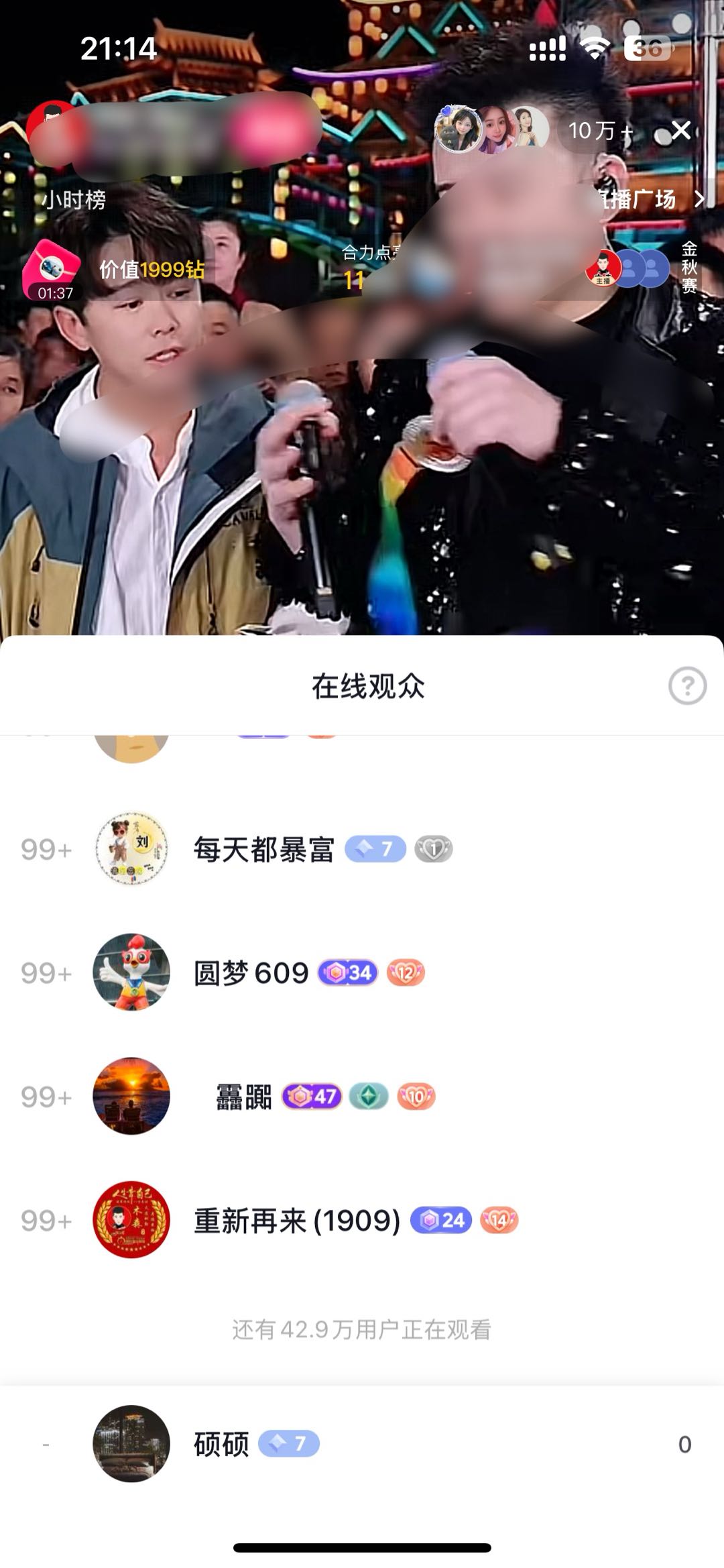 抖音直播互动，新人新号 人气也能突破1000➕