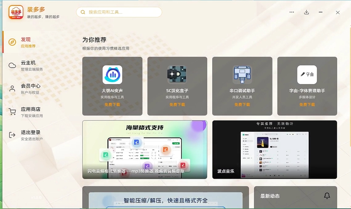 项目装多多，有渠道收益