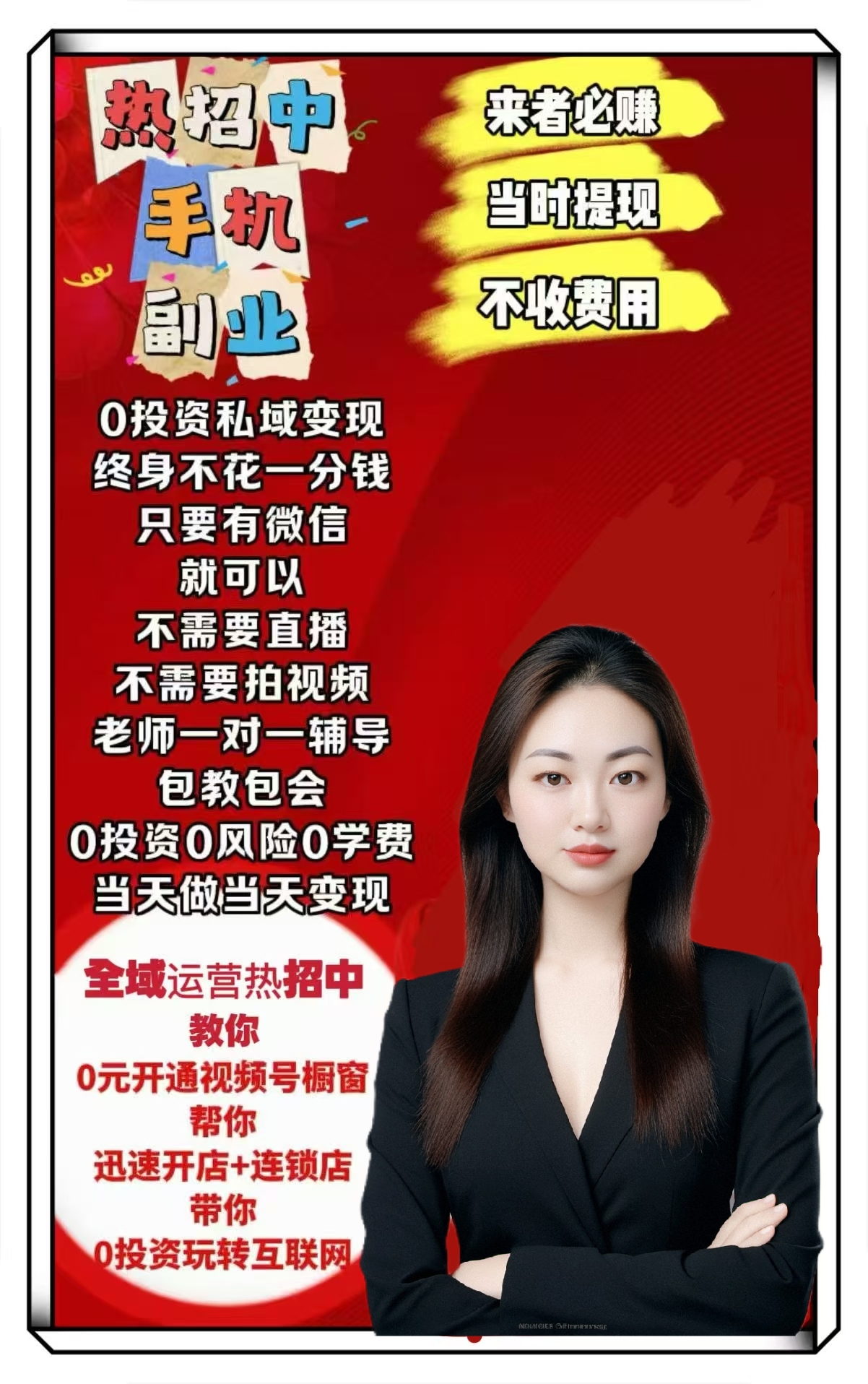 私域流量变现，无需任何费用！免费开视频小店
+云商城