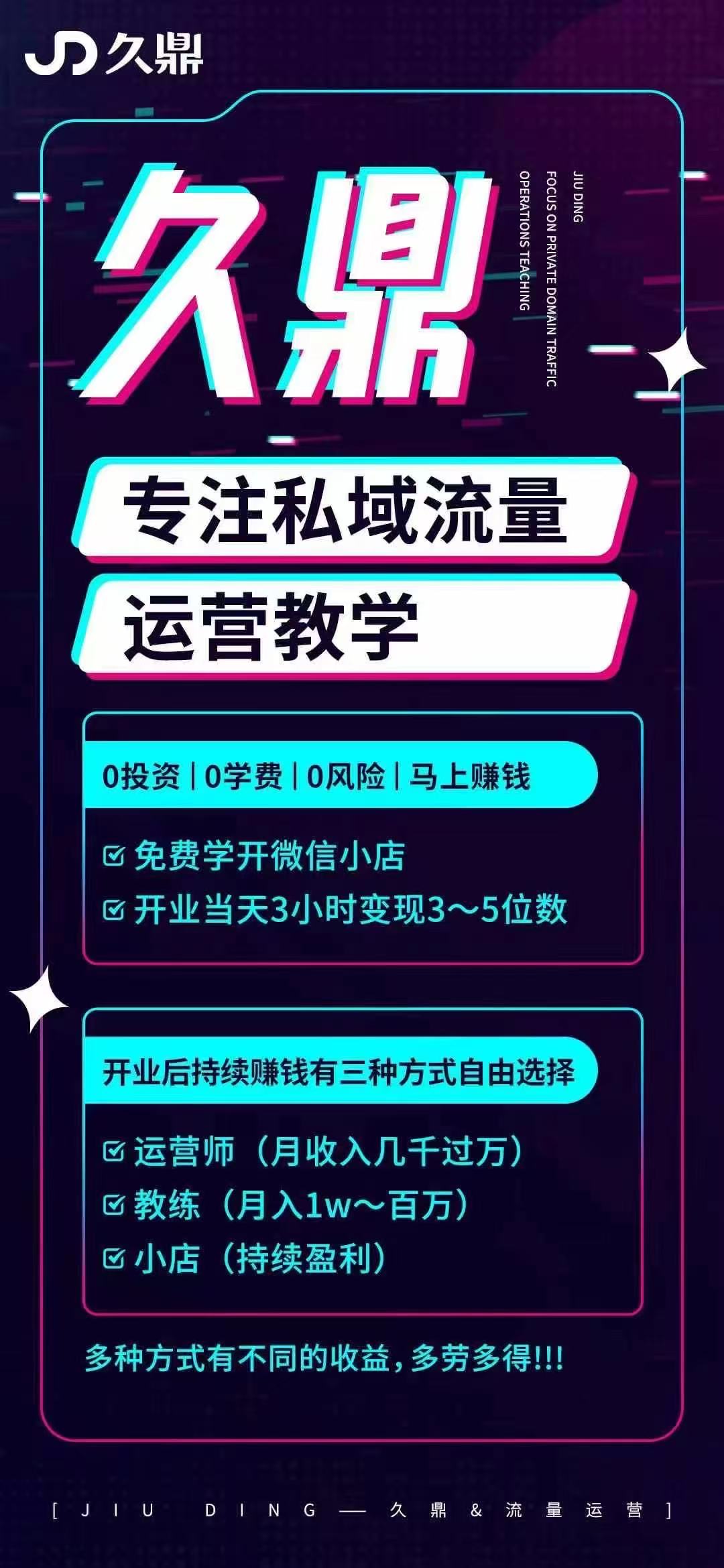 私域流量变现，无需任何费用！免费开视频小店
+云商城
