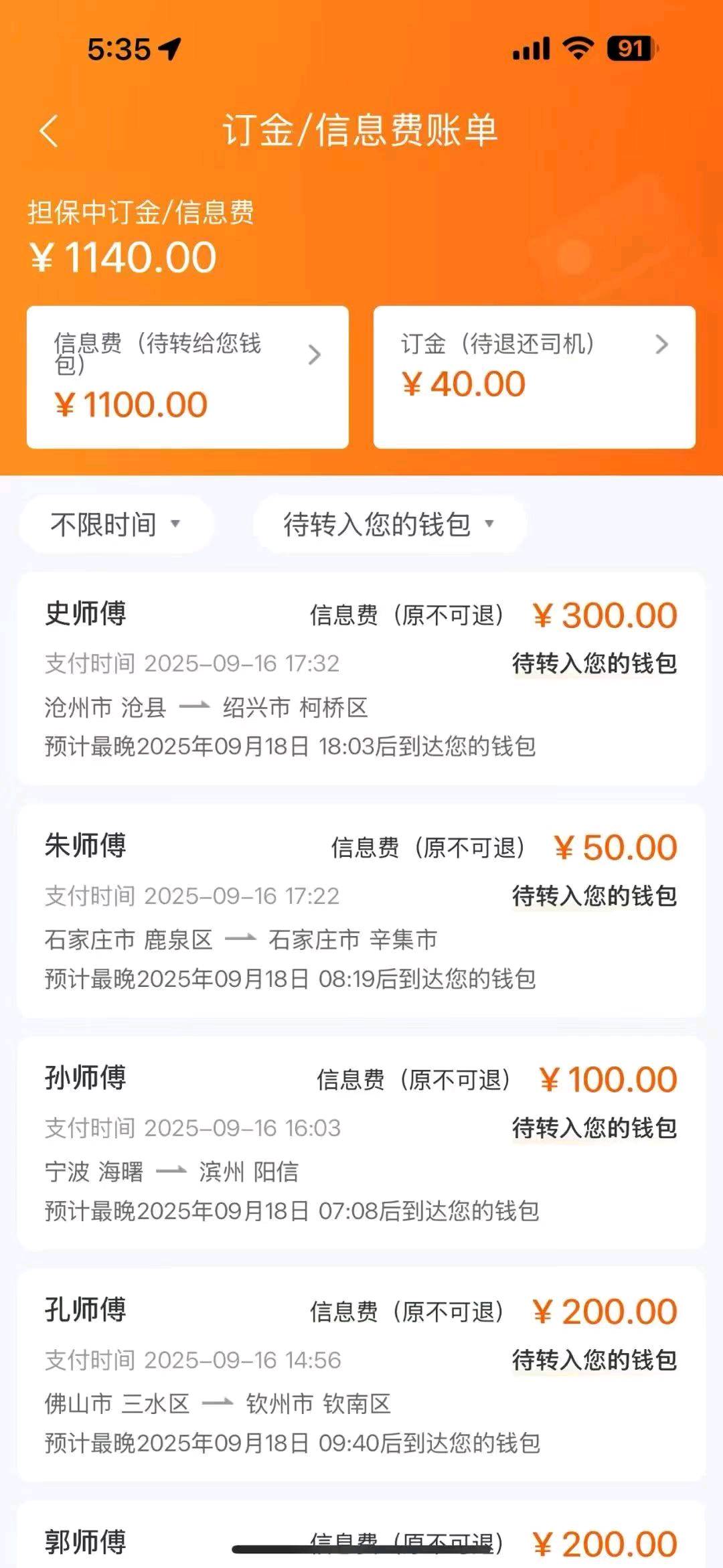 物流平台接单（一部手机就可以做的项目）操作简单，长期稳定