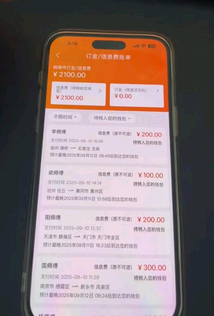 物流平台接单（一部手机就可以做的项目）操作简单，长期稳定