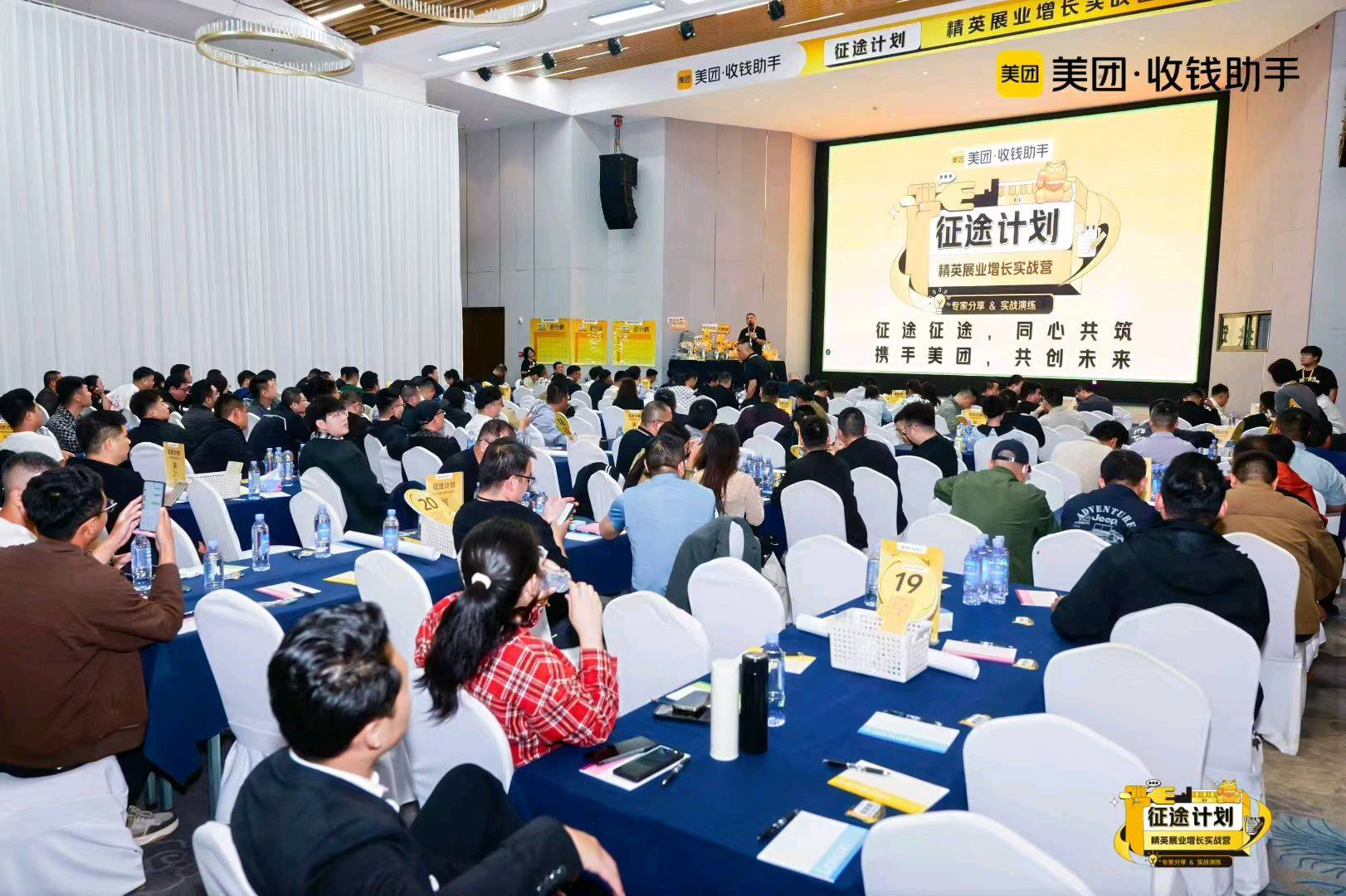 美团收钱助手