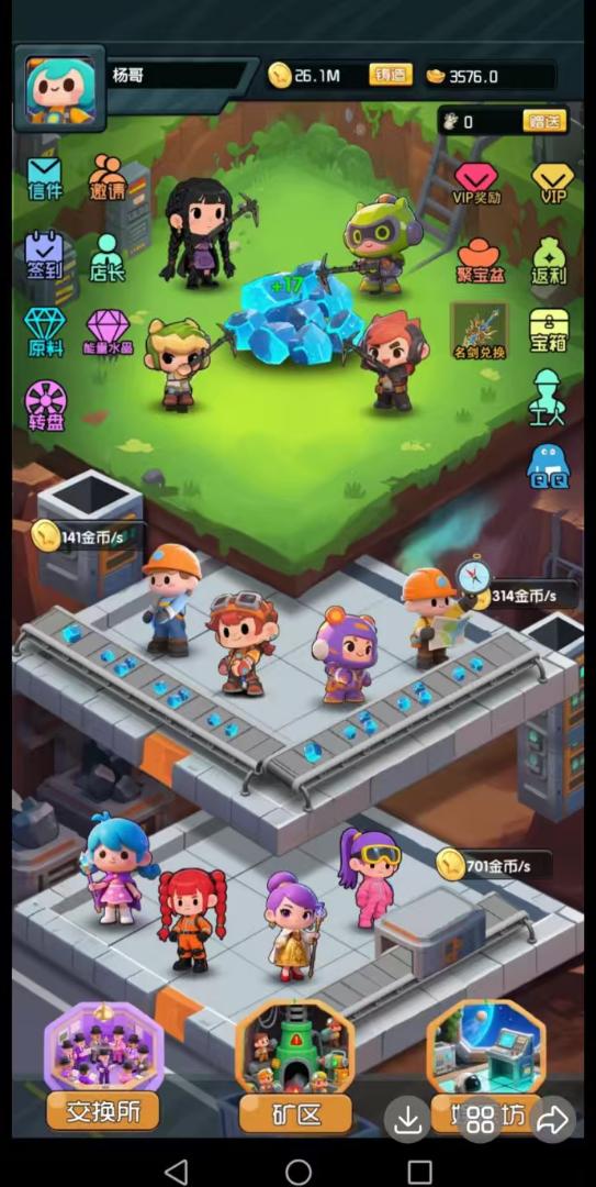 兄弟盟淘宝版