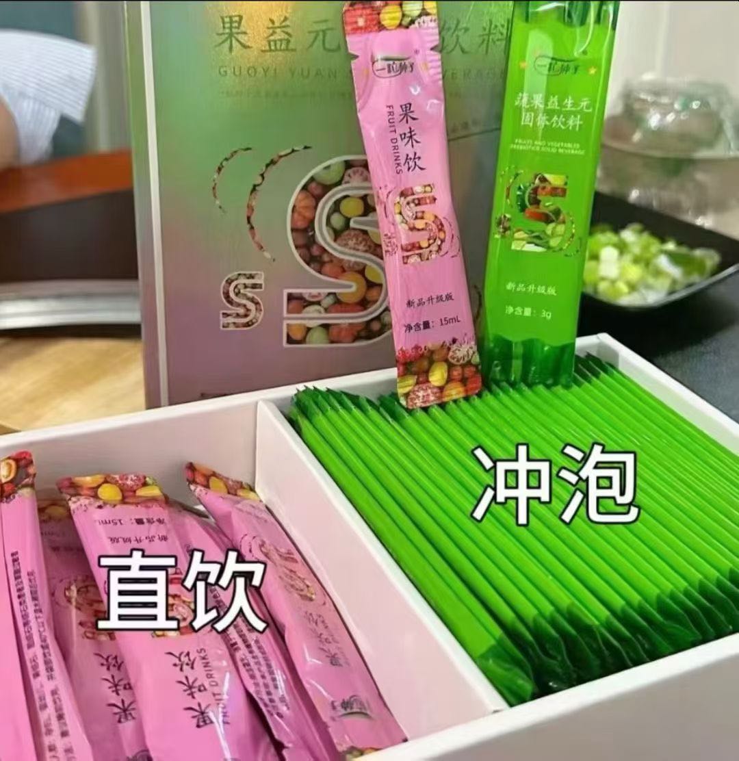 【找合伙人】一粒种子果益元固体饮料