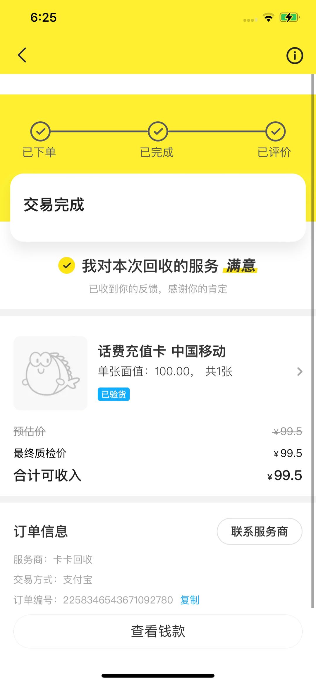 闲鱼副业搬砖项目