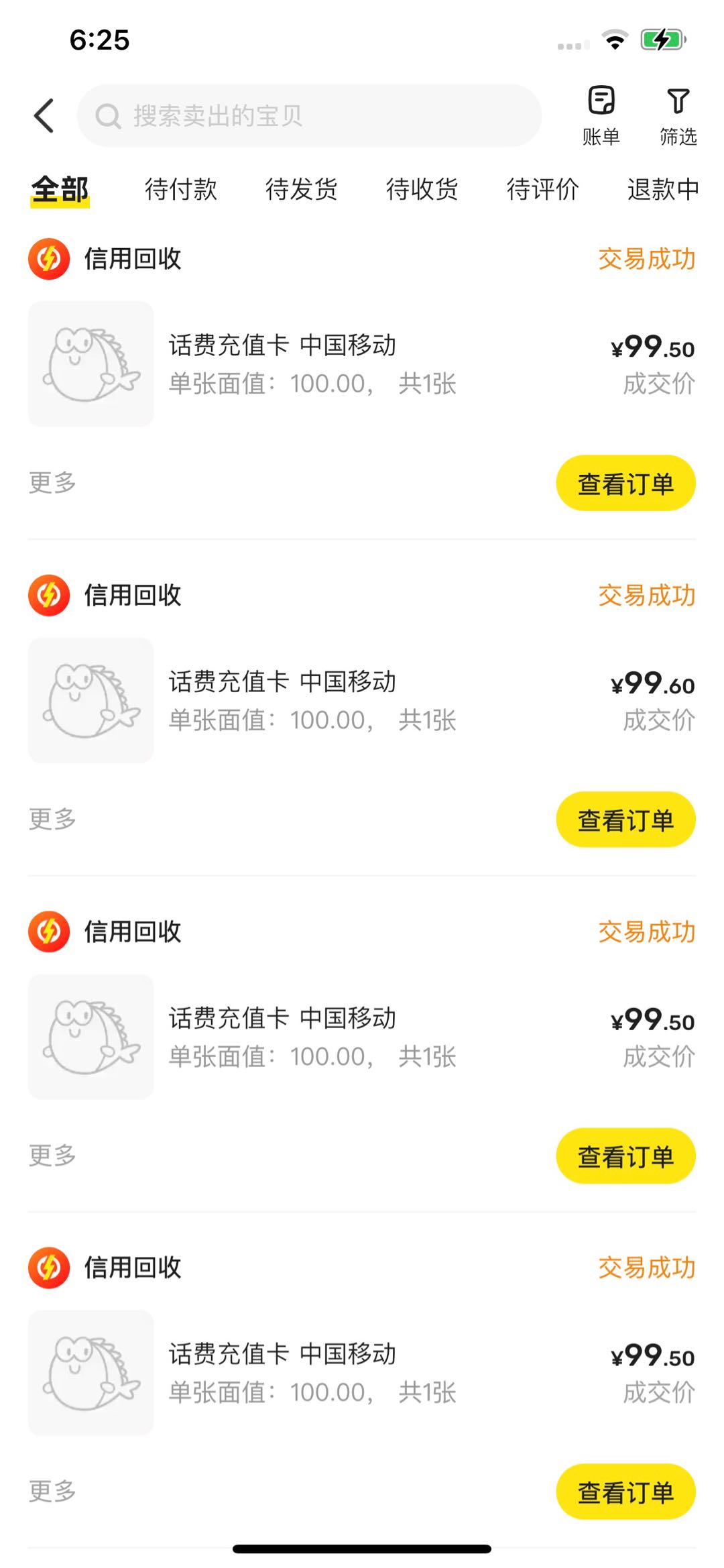 闲鱼副业搬砖项目