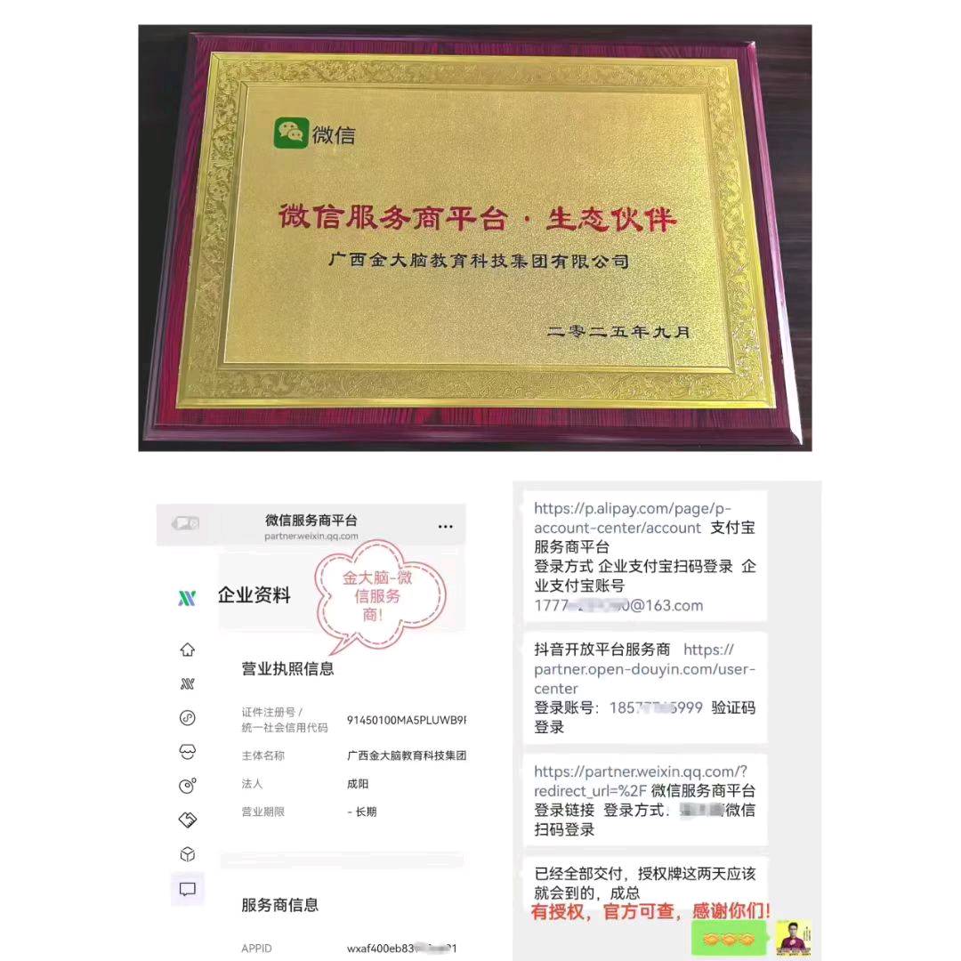 抖音聚合支付线下推广